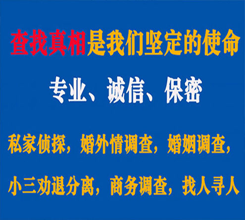 关于霞山卫家调查事务所